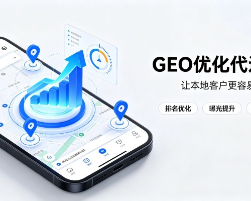 安定GEO优化